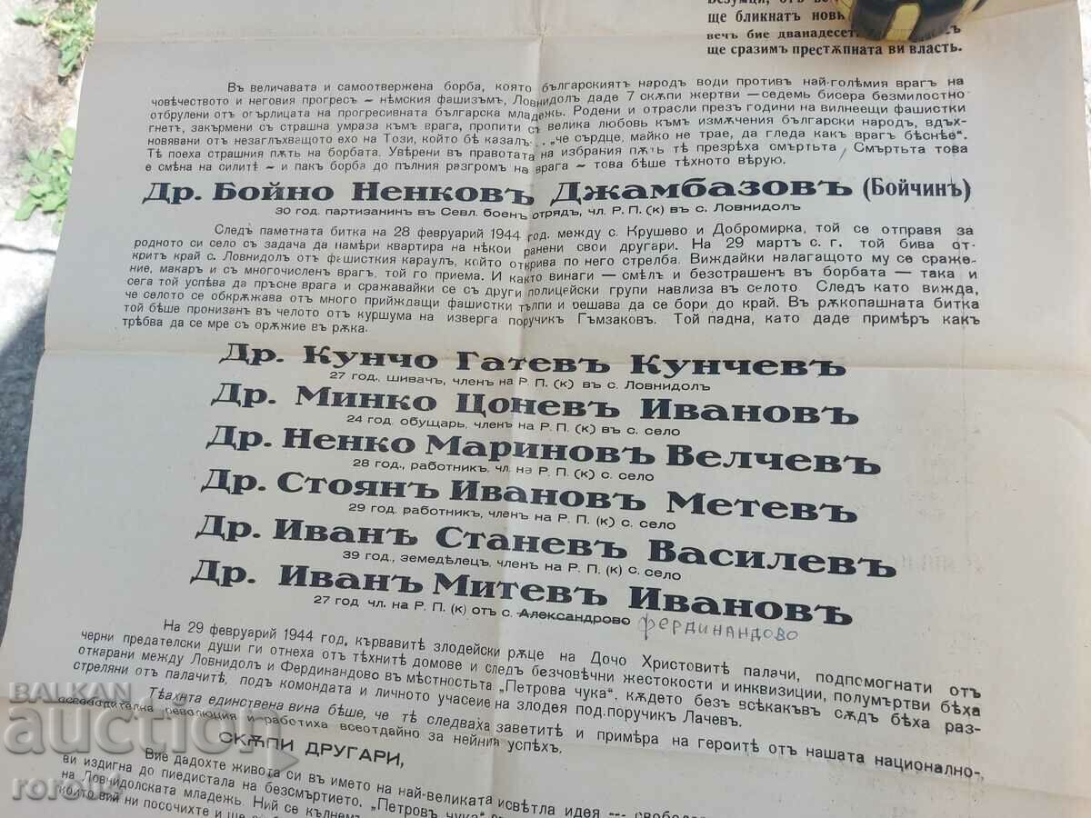 R.M.S. - DRUGARSKA JALEIKA - 1944 - 6 R.M.S. - DRUGARSKA JALEIKA - 1944 - 6