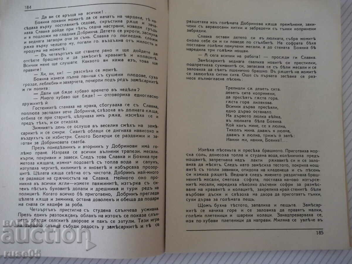 Delivery of Book "Bolyari - book 2 - Konstantin N. Petkanovu" - 114 pages. Delivery of Book "Bolyari - book 2 - Konstantin N. Petkanovu" - 114 pages.
