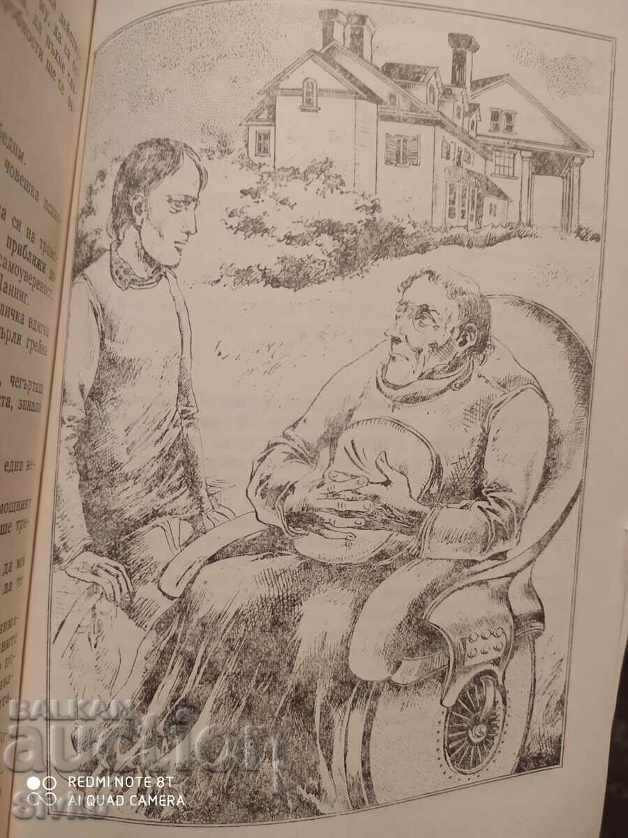 Auction  I the Robot, Jesus Asimov, illustrations