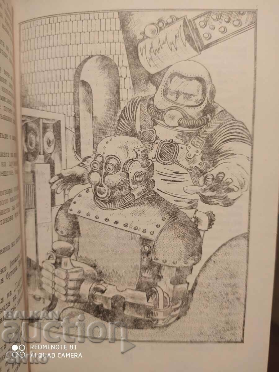 Delivery of I the Robot, Jesus Asimov, illustrations