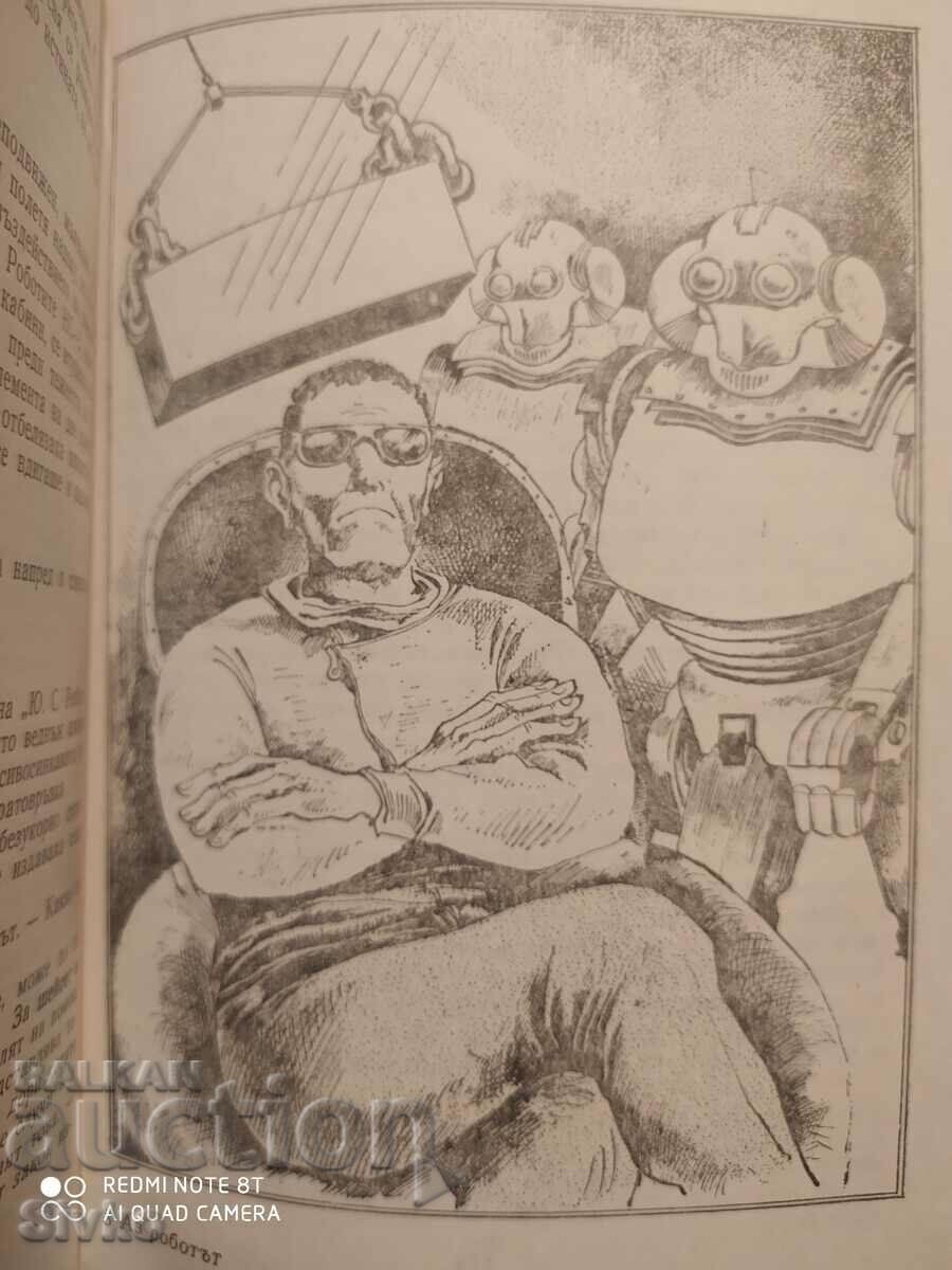 I the Robot, Jesus Asimov, illustrations - 6