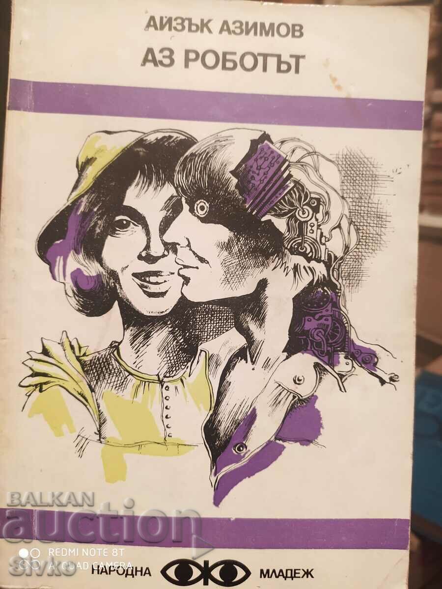 Аз Роботът, Айзъс Азимов, илюстрации Аз Роботът, Айзъс Азимов, илюстрации