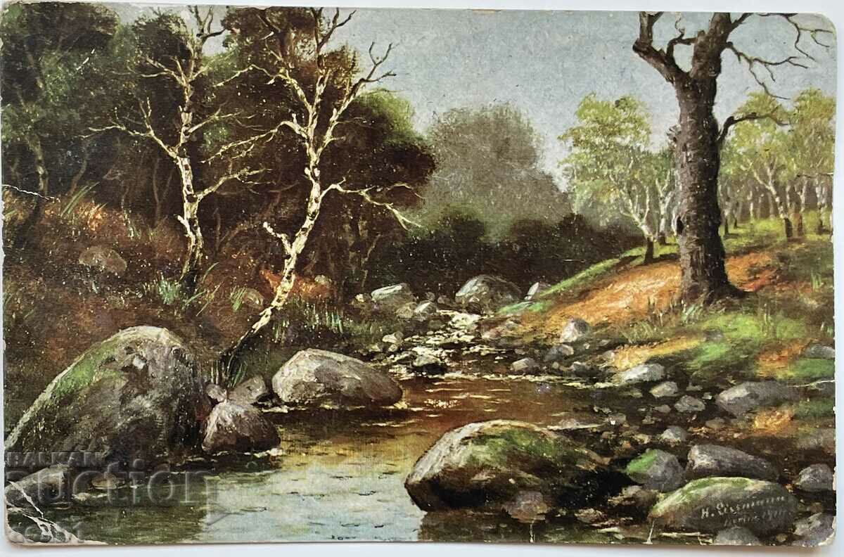 Military post Soldier Shumen with price 6.99 BGN | € 3.57 Military post Soldier Shumen with price 6.99 BGN | € 3.57