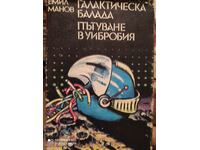 Galactic Ballad, Journey to Vibrobia, Emil Manov, first