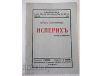 Βιβλίο "Isperihy - βιβλίο 2 - Peter Karapetrov" - 96 σελίδες.