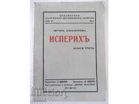 Βιβλίο "Isperihy - βιβλίο 3 - Peter Karapetrov" - 84 σελίδες.