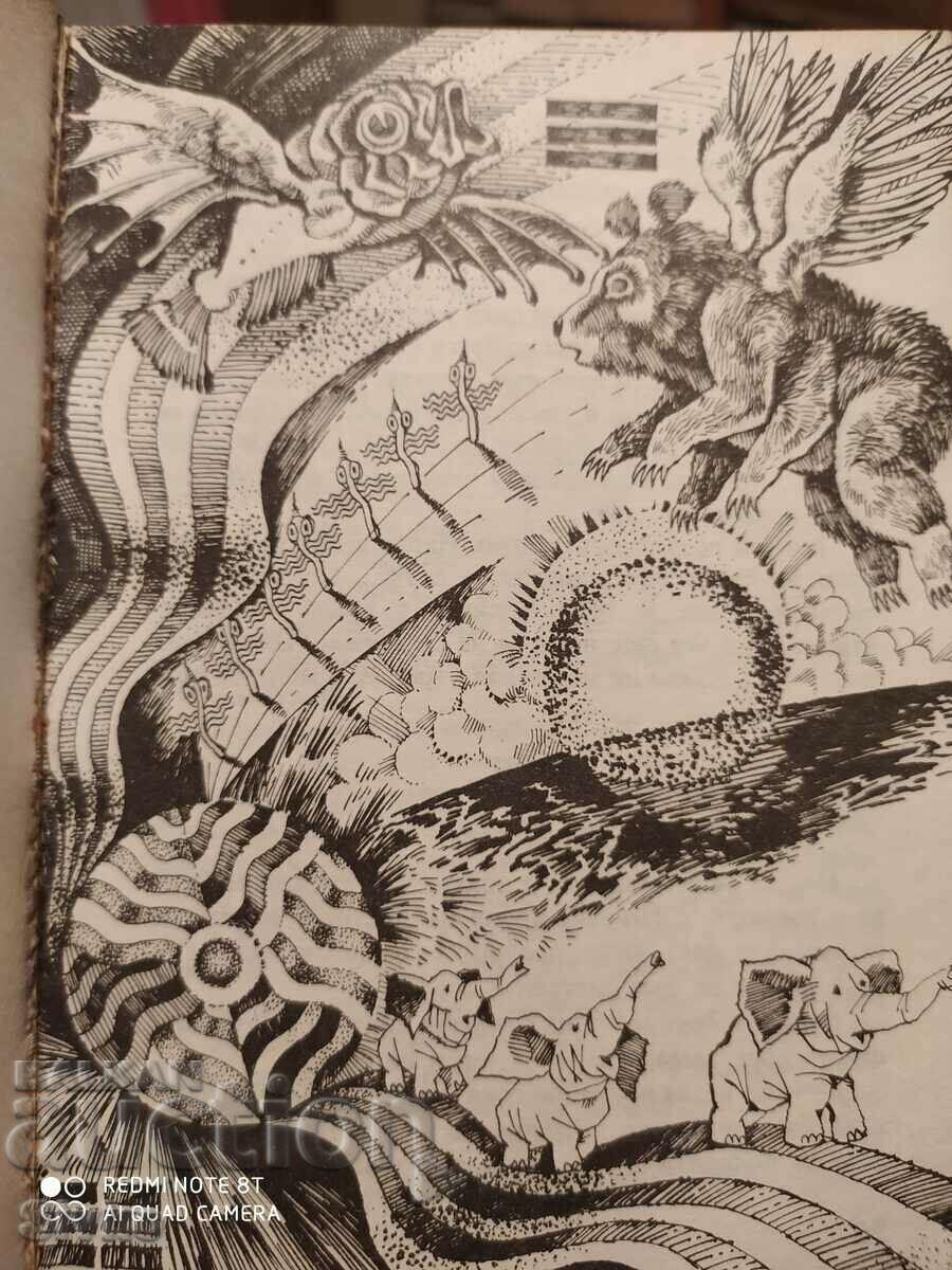 To make a weeping willow cry, Lubomir Peevski, first edition, with price 0.59 BGN | € 0.30 To make a weeping willow cry, Lubomir Peevski, first edition, with price 0.59 BGN | € 0.30