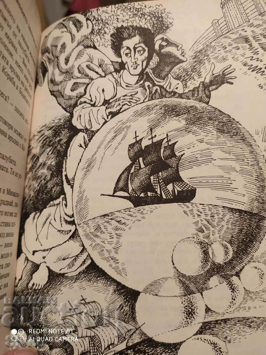 Auction To make a weeping willow cry, Lubomir Peevski, first edition, Auction To make a weeping willow cry, Lubomir Peevski, first edition,