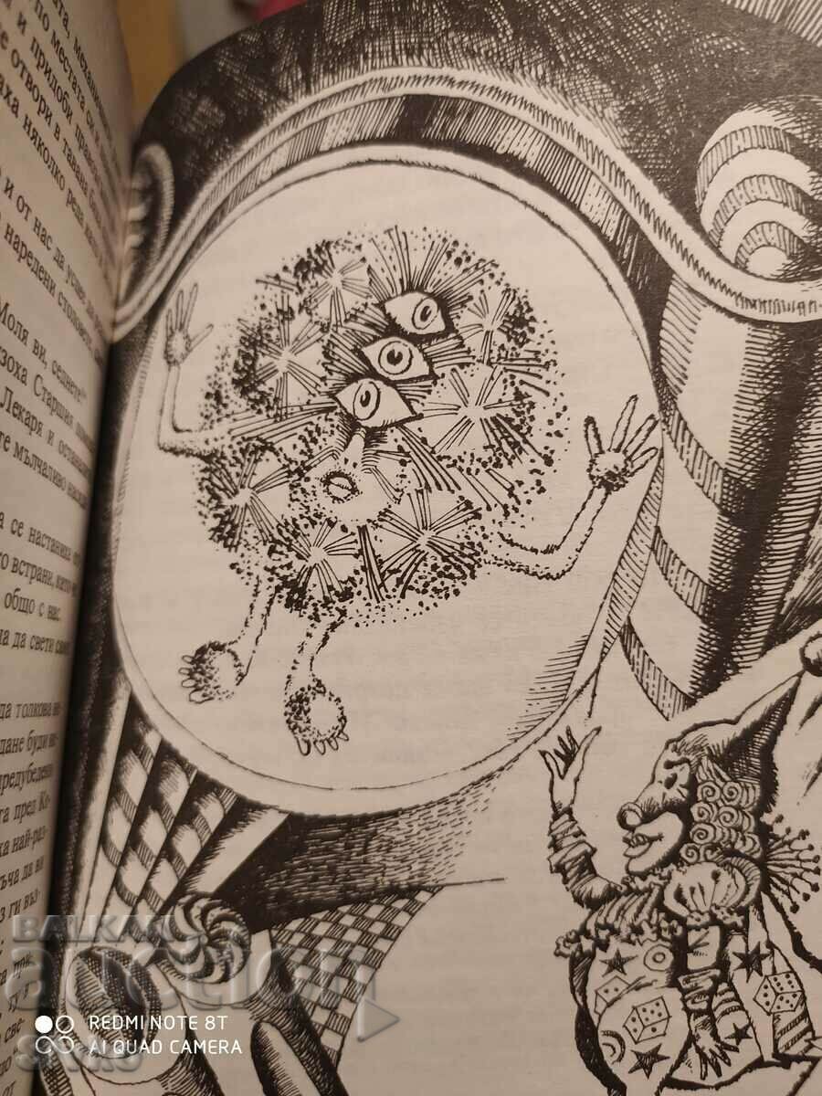 To make a weeping willow cry, Lubomir Peevski, first edition, - 5 To make a weeping willow cry, Lubomir Peevski, first edition, - 5