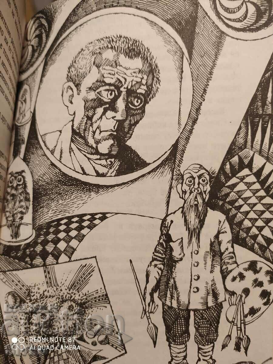 To make a weeping willow cry, Lubomir Peevski, first edition, - 6 To make a weeping willow cry, Lubomir Peevski, first edition, - 6