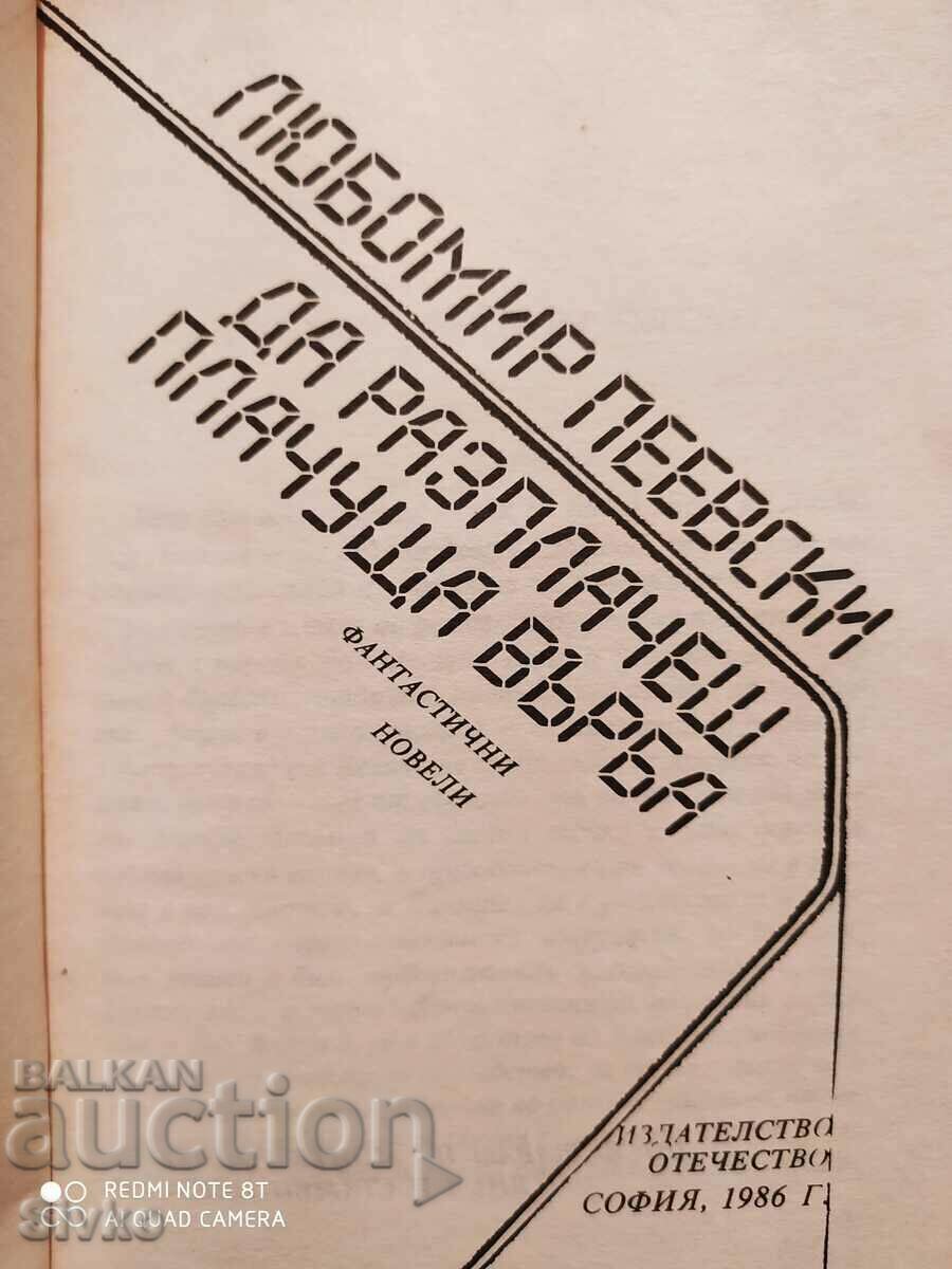 To make a weeping willow cry, Lubomir Peevski, first edition, - 7 To make a weeping willow cry, Lubomir Peevski, first edition, - 7