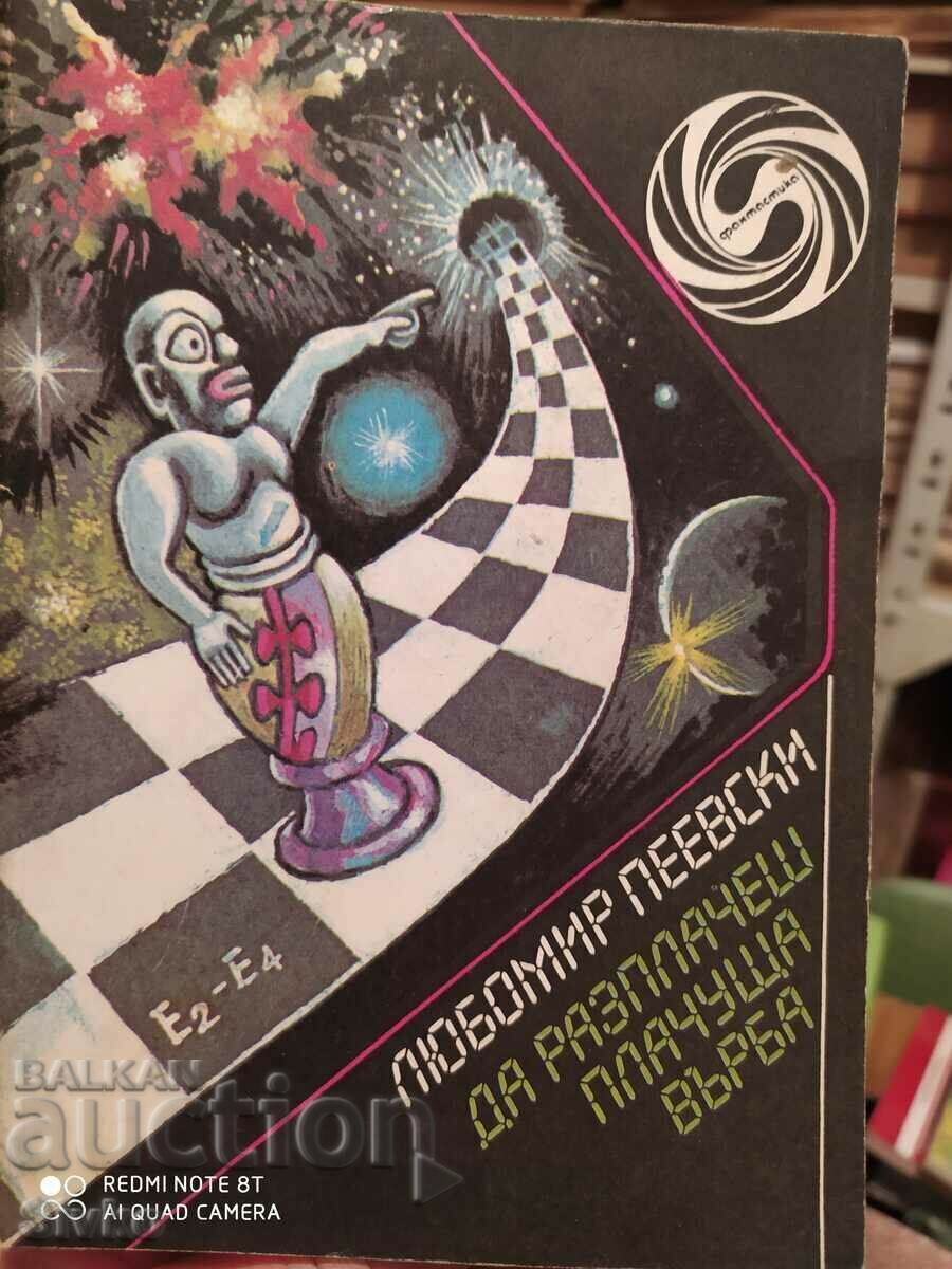 To make a weeping willow cry, Lubomir Peevski, first edition, To make a weeping willow cry, Lubomir Peevski, first edition,