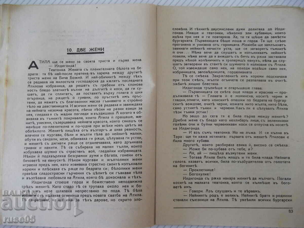 Book "The Stone God - Peter Karapetrova" - 144 pages. - 6 Book "The Stone God - Peter Karapetrova" - 144 pages. - 6