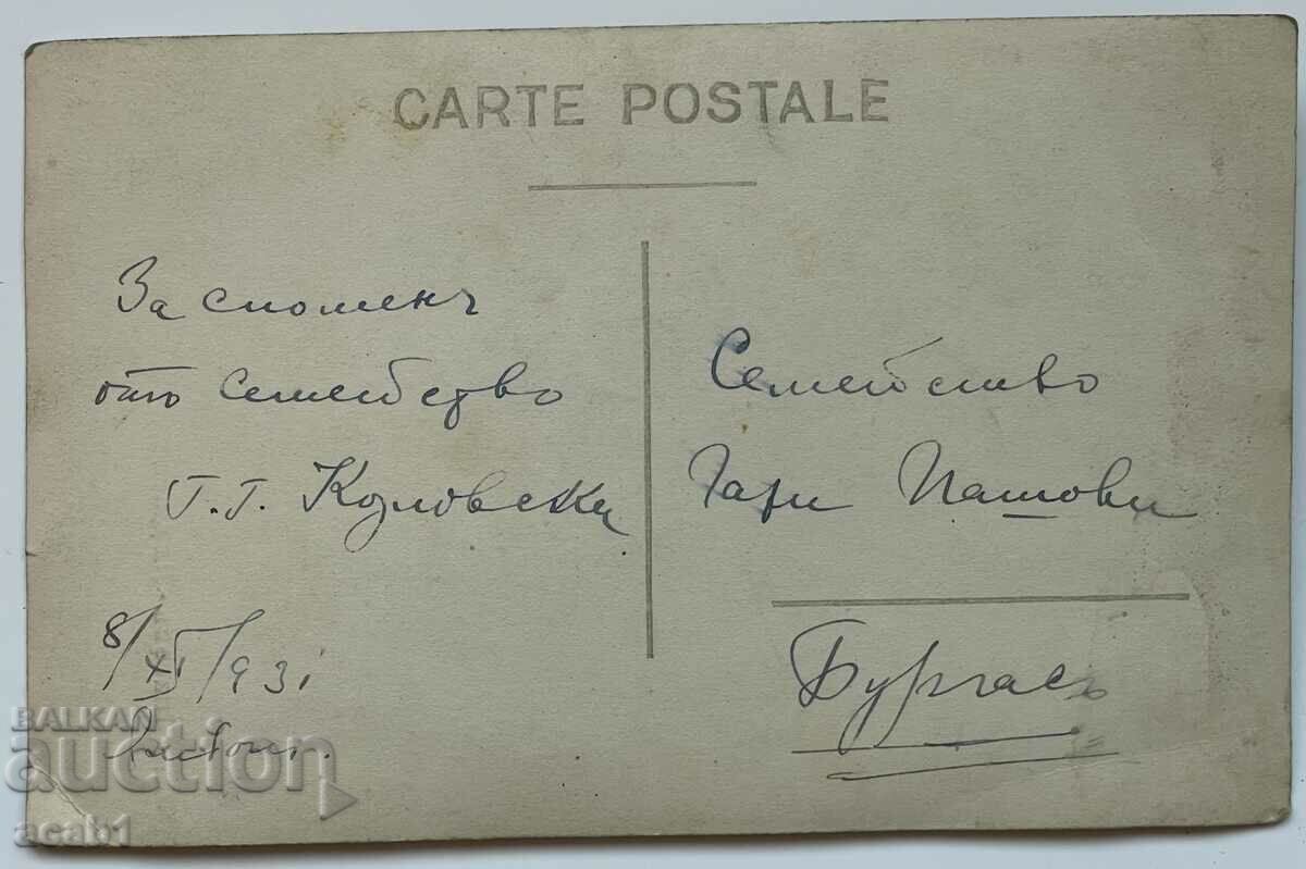 Lying (Velingrad) Rhodopes with price 4.99 BGN | € 2.55