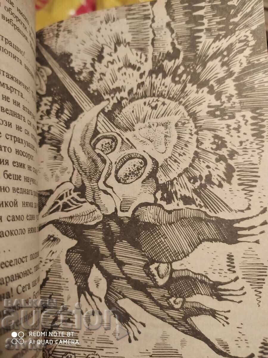 Delivery of The Wanderer's Home, Alexander Mirer, first edition, illus Delivery of The Wanderer's Home, Alexander Mirer, first edition, illus