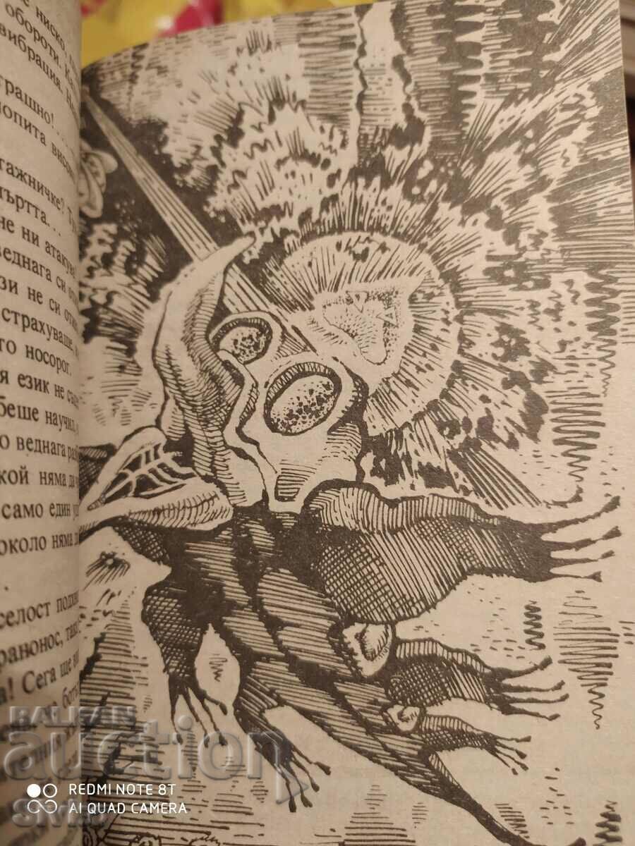 The Wanderer's Home, Alexander Mirer, first edition, illus - 5 The Wanderer's Home, Alexander Mirer, first edition, illus - 5