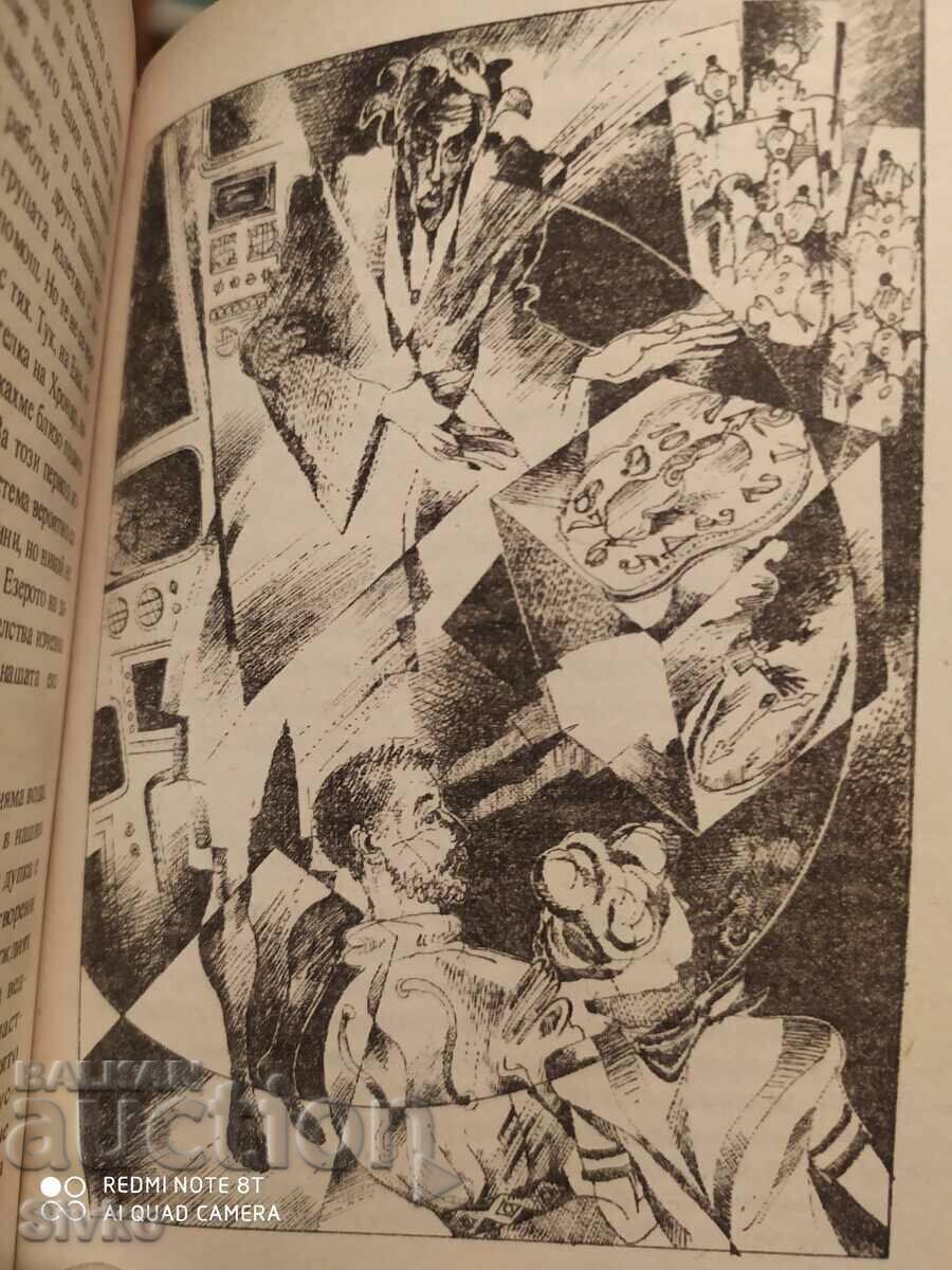 Дългият изгрев на Ена, Евгений Гуляковски, първо издание, ил с цена € 0.01 | 0.02 лв.