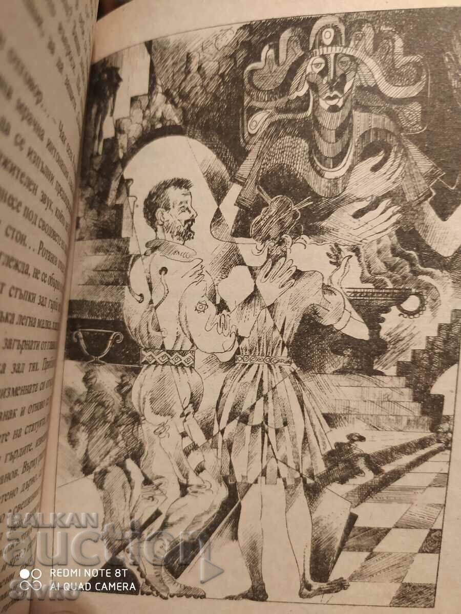 Auction  The Long Sunrise of Enna, Evgeny Gulyakovski, first edition, ill