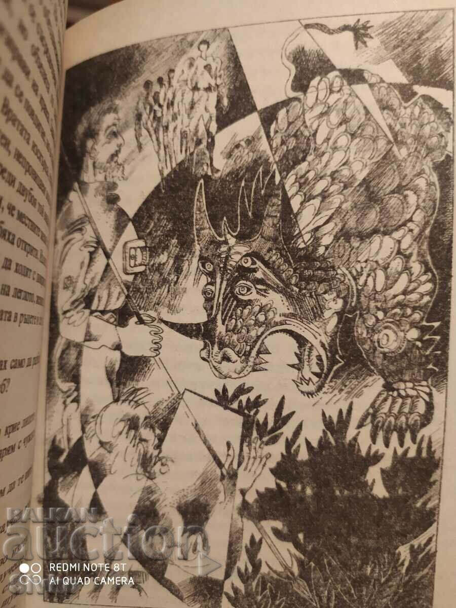 Delivery of The Long Sunrise of Enna, Evgeny Gulyakovski, first edition, ill