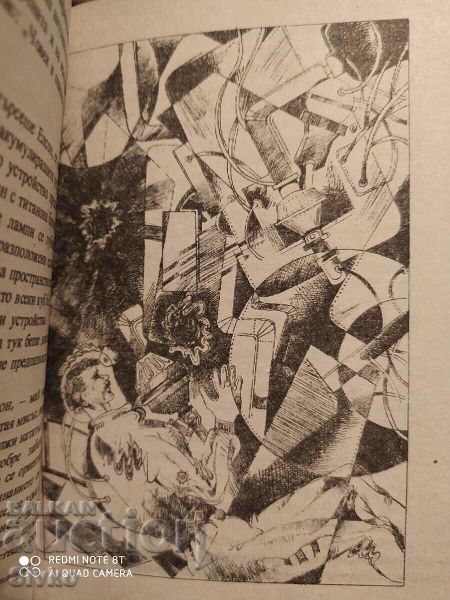 The Long Sunrise of Enna, Evgeny Gulyakovski, first edition, ill - 6