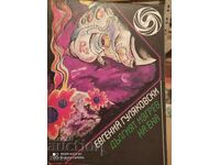 The Long Sunrise of Enna, Evgeny Gulyakovski, first edition, ill