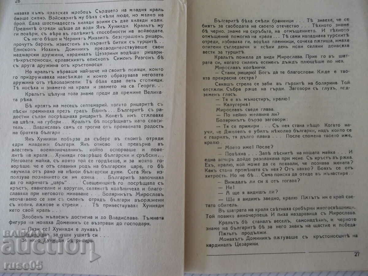 Book "Echo returns - Peter Karapetrov" - 52 pages. - 5