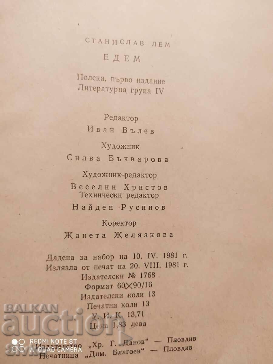 Edem, Stanislav Lem, first edition - 7 Edem, Stanislav Lem, first edition - 7