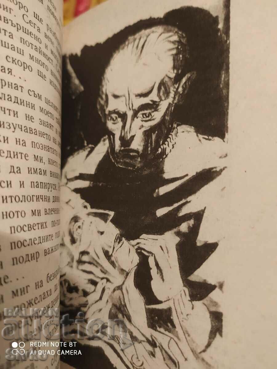 Auction The Mystery of Tökland Island, by Juan Manuel Hisberg, 1st ed Auction The Mystery of Tökland Island, by Juan Manuel Hisberg, 1st ed