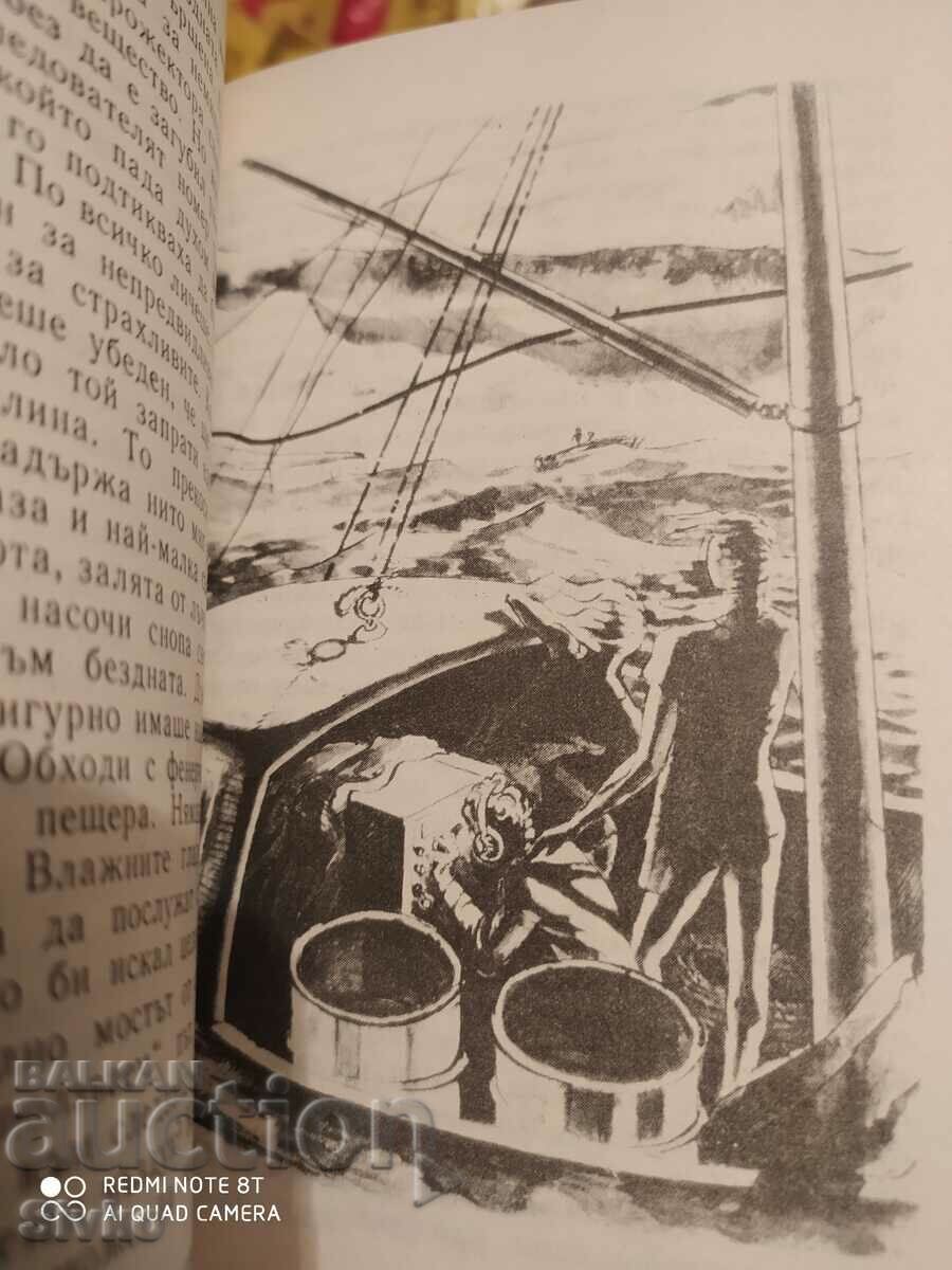 The Mystery of Tökland Island, by Juan Manuel Hisberg, 1st ed - 5 The Mystery of Tökland Island, by Juan Manuel Hisberg, 1st ed - 5
