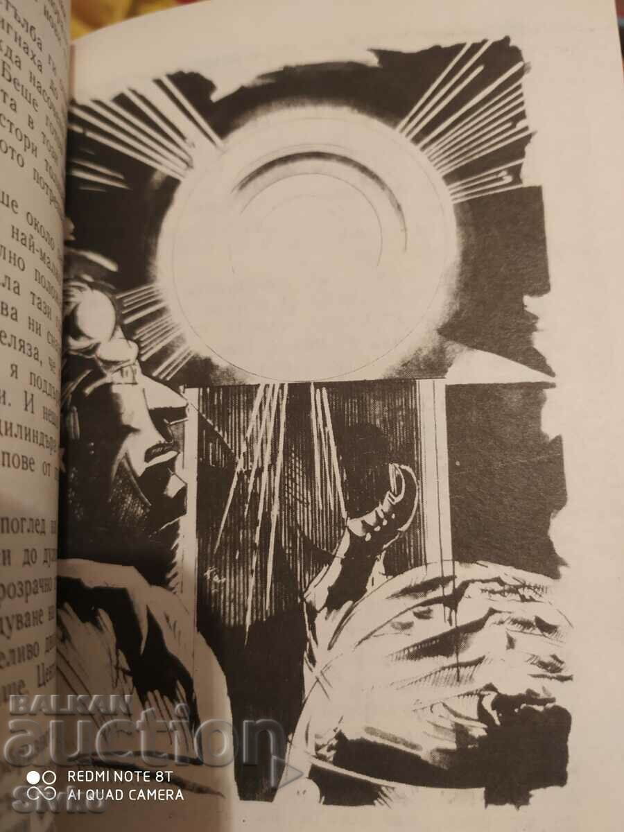 The Mystery of Tökland Island, by Juan Manuel Hisberg, 1st ed - 6 The Mystery of Tökland Island, by Juan Manuel Hisberg, 1st ed - 6