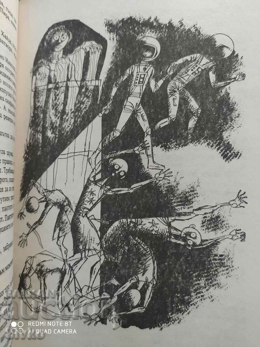 Delivery of The Star Adventures of Numi and Niki, Lyuben Dilov, first ed Delivery of The Star Adventures of Numi and Niki, Lyuben Dilov, first ed