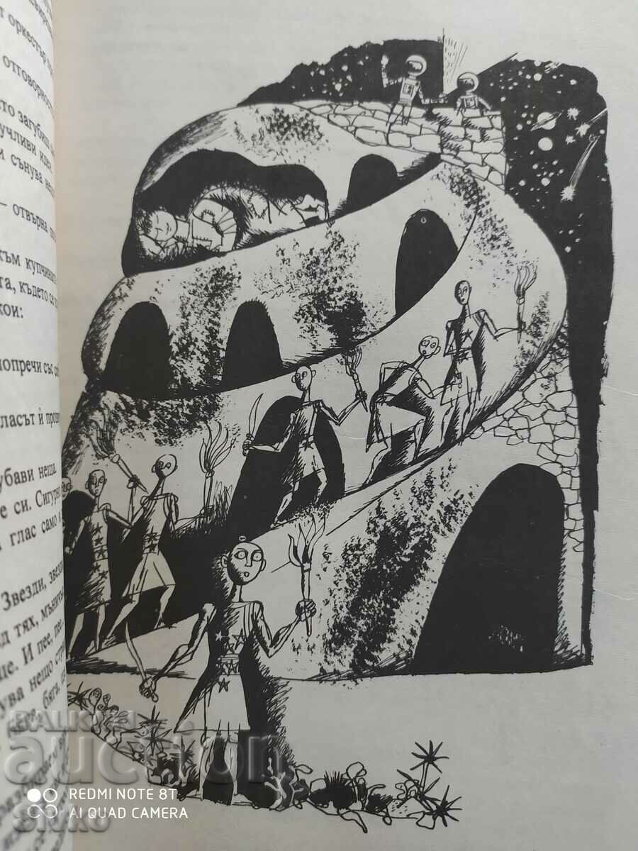 The Star Adventures of Numi and Niki, Lyuben Dilov, first ed - 5