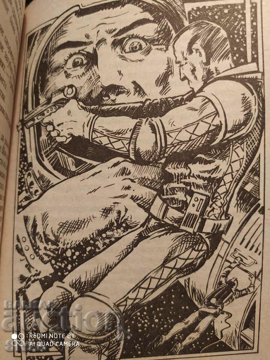 Livrarea Sabie cu rubine, Svetoslav Slavchev, prima ediție, ilustrații