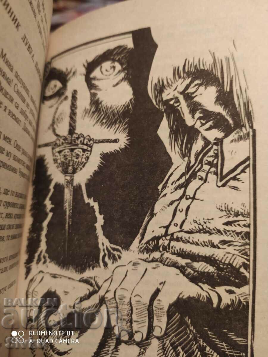 Sabie cu rubine, Svetoslav Slavchev, prima ediție, ilustrații - 5 Sabie cu rubine, Svetoslav Slavchev, prima ediție, ilustrații - 5