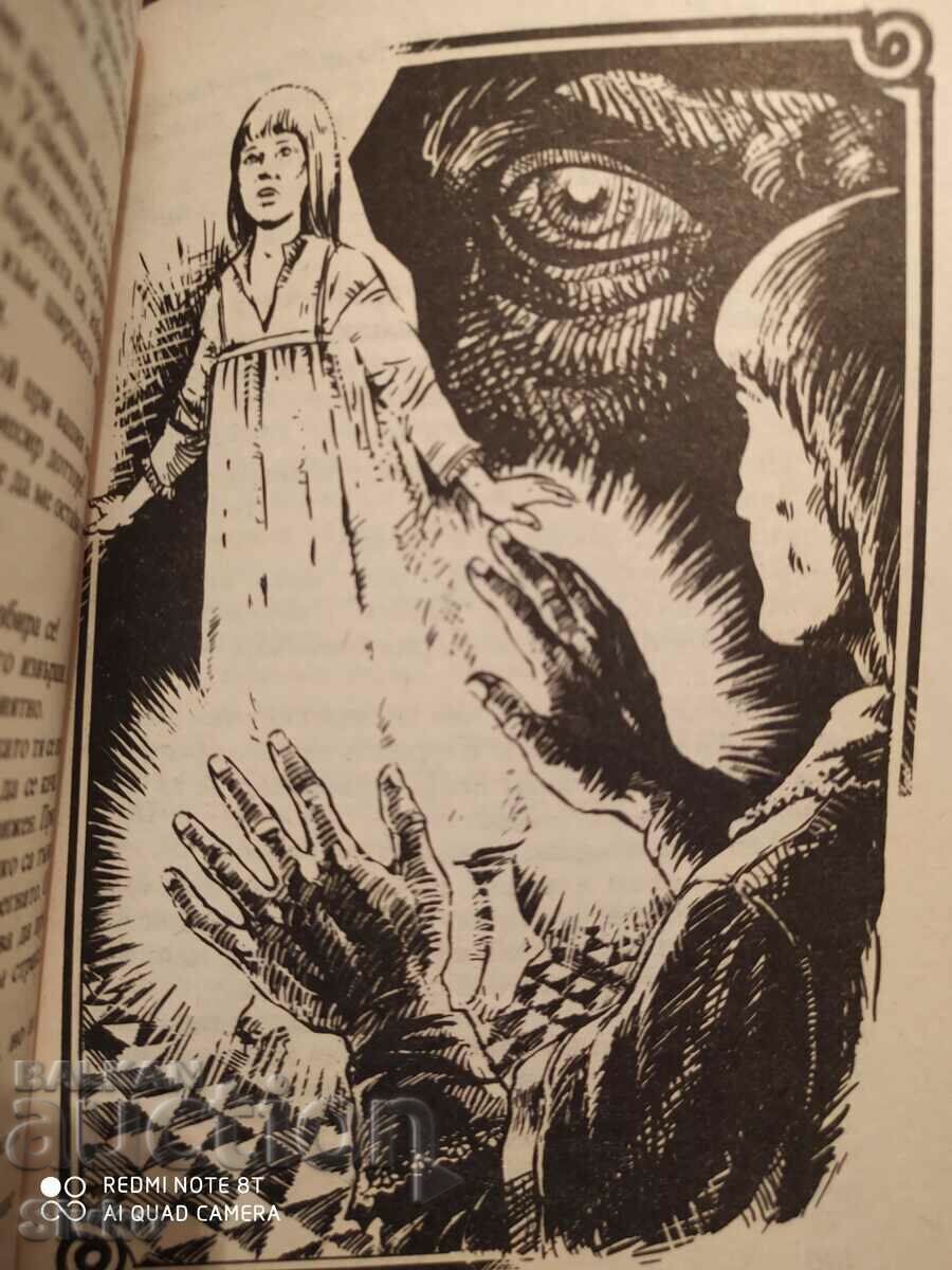 Sabie cu rubine, Svetoslav Slavchev, prima ediție, ilustrații - 6 Sabie cu rubine, Svetoslav Slavchev, prima ediție, ilustrații - 6