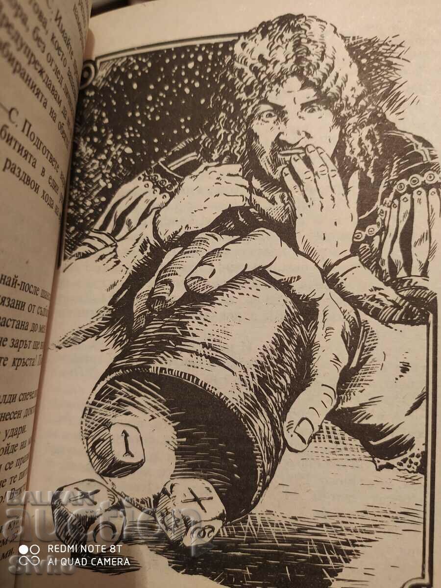 Sabie cu rubine, Svetoslav Slavchev, prima ediție, ilustrații - 7 Sabie cu rubine, Svetoslav Slavchev, prima ediție, ilustrații - 7