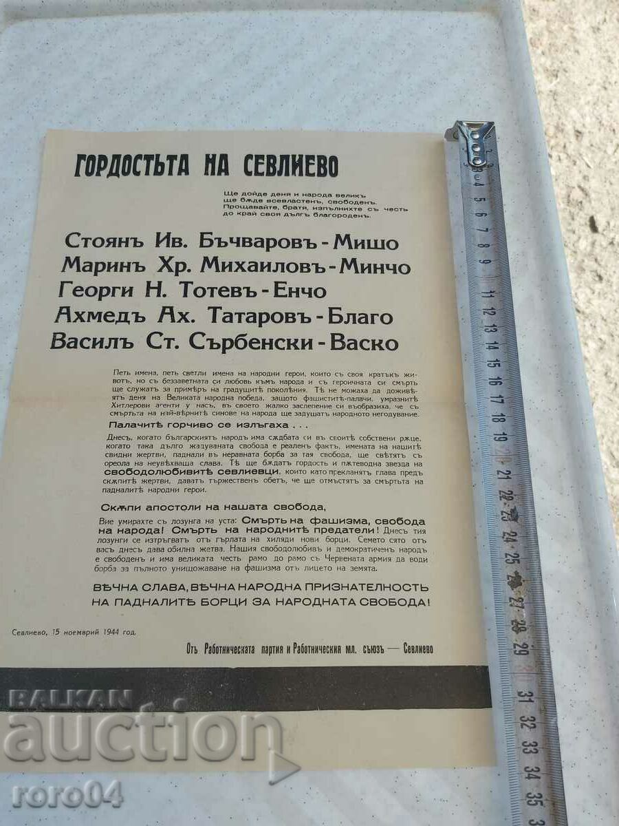 Η ΠΕΡΗΦΑΝΙΑ ΤΟΥ ΣΕΒΛΙΕΒΟ με τιμή 30.00 BGN | € 15.34 Η ΠΕΡΗΦΑΝΙΑ ΤΟΥ ΣΕΒΛΙΕΒΟ με τιμή 30.00 BGN | € 15.34