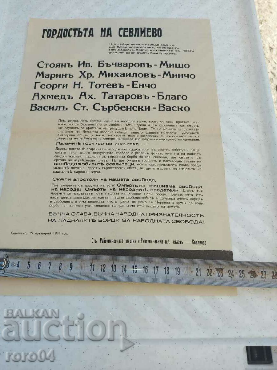 Licitație Mândria lui SEVLIEVO