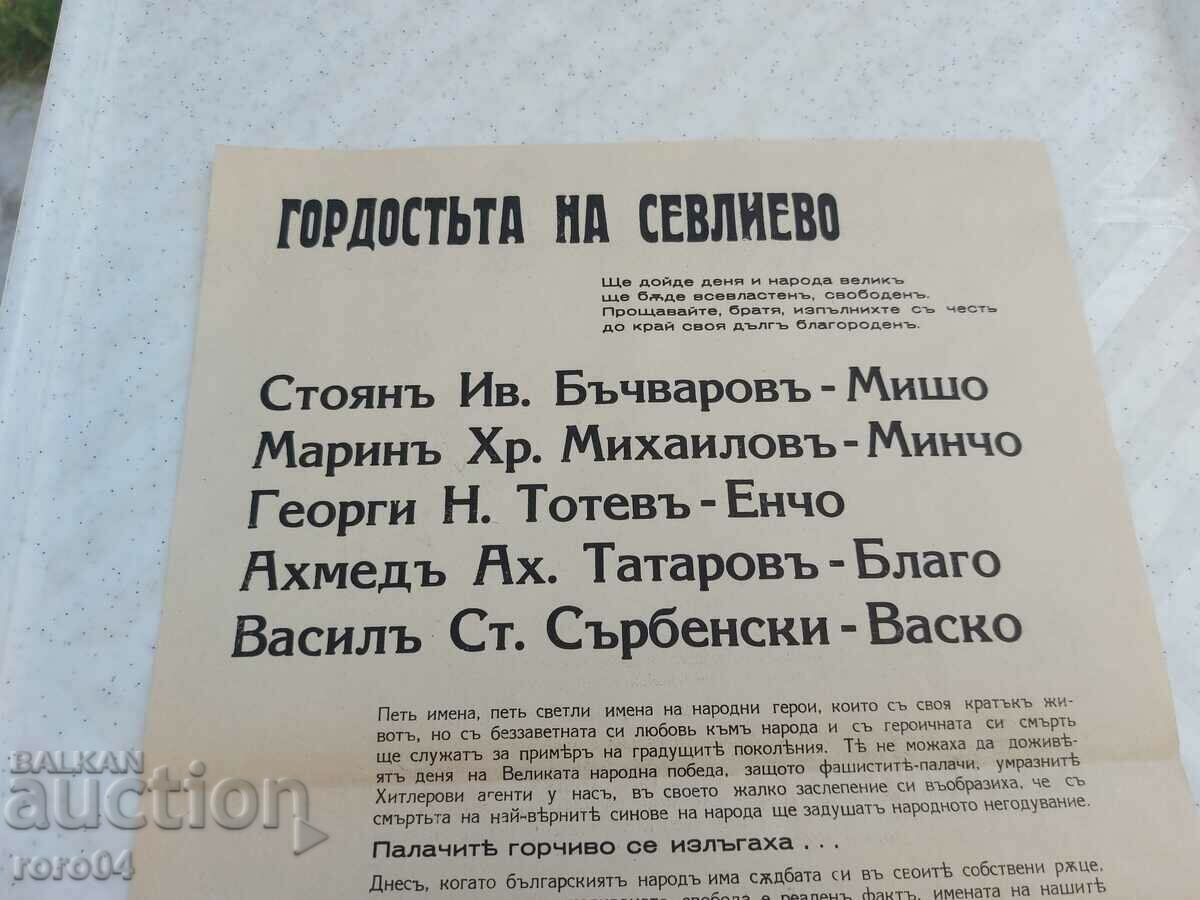 Παράδοση Η ΠΕΡΗΦΑΝΙΑ ΤΟΥ ΣΕΒΛΙΕΒΟ Παράδοση Η ΠΕΡΗΦΑΝΙΑ ΤΟΥ ΣΕΒΛΙΕΒΟ