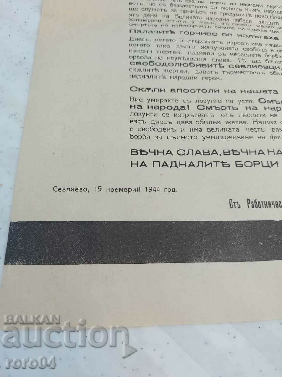Η ΠΕΡΗΦΑΝΙΑ ΤΟΥ ΣΕΒΛΙΕΒΟ - 6 Η ΠΕΡΗΦΑΝΙΑ ΤΟΥ ΣΕΒΛΙΕΒΟ - 6