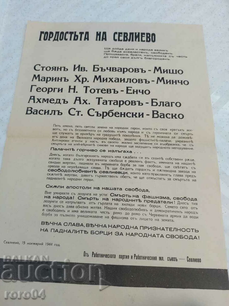 Η ΠΕΡΗΦΑΝΙΑ ΤΟΥ ΣΕΒΛΙΕΒΟ - 7 Η ΠΕΡΗΦΑΝΙΑ ΤΟΥ ΣΕΒΛΙΕΒΟ - 7