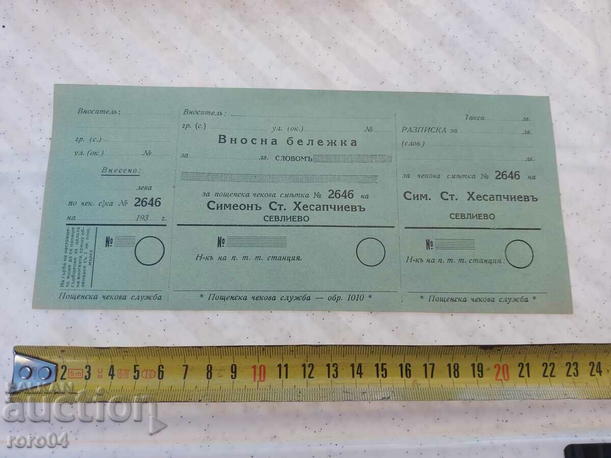 Auction IMPORT NOTE - POSTAL CHECK SERVICE - 193 Auction IMPORT NOTE - POSTAL CHECK SERVICE - 193