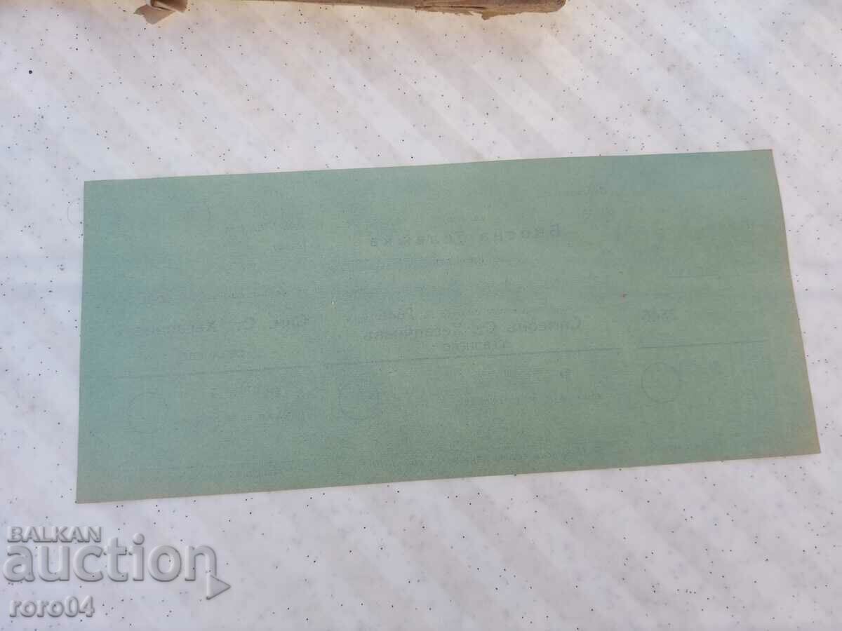 IMPORT NOTE - POSTAL CHECK SERVICE - 193 - 7 IMPORT NOTE - POSTAL CHECK SERVICE - 193 - 7