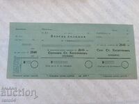 IMPORT NOTE - POSTAL CHECK SERVICE - 193