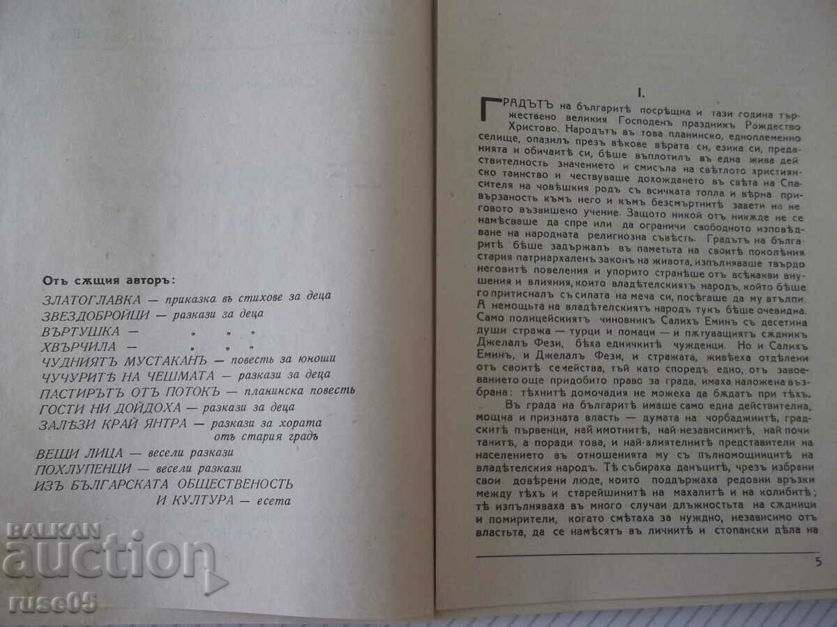 Auction  Book "Guilds - Simeon Andreev" - 144 pages.