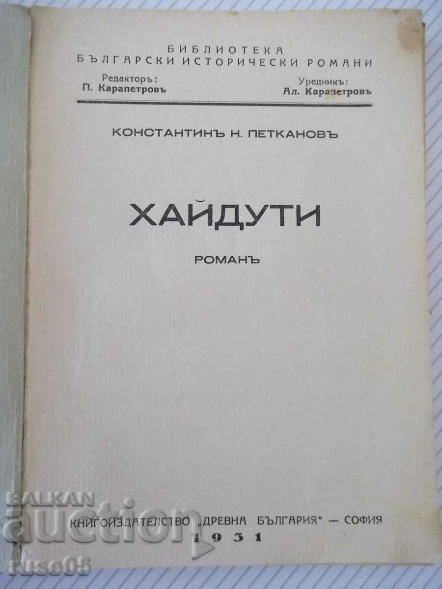 Book "Hayduti - Konstantin N. Petkanovu" - 168 pages. with price 20.00 BGN | € 10.23