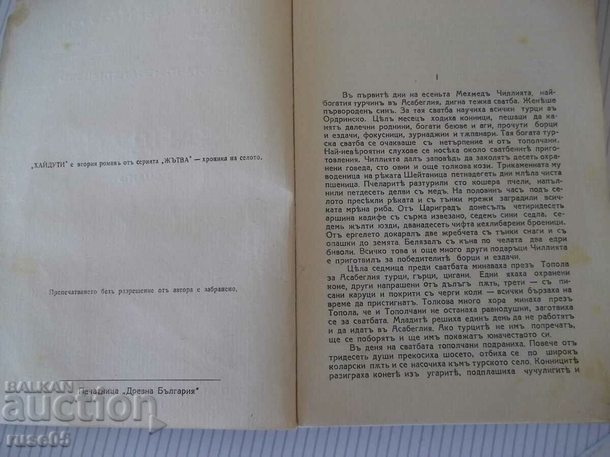 Auction  Book "Hayduti - Konstantin N. Petkanovu" - 168 pages.