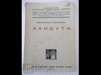 Βιβλίο "Hayduti - Konstantin N. Petkanovu" - 168 σελίδες.