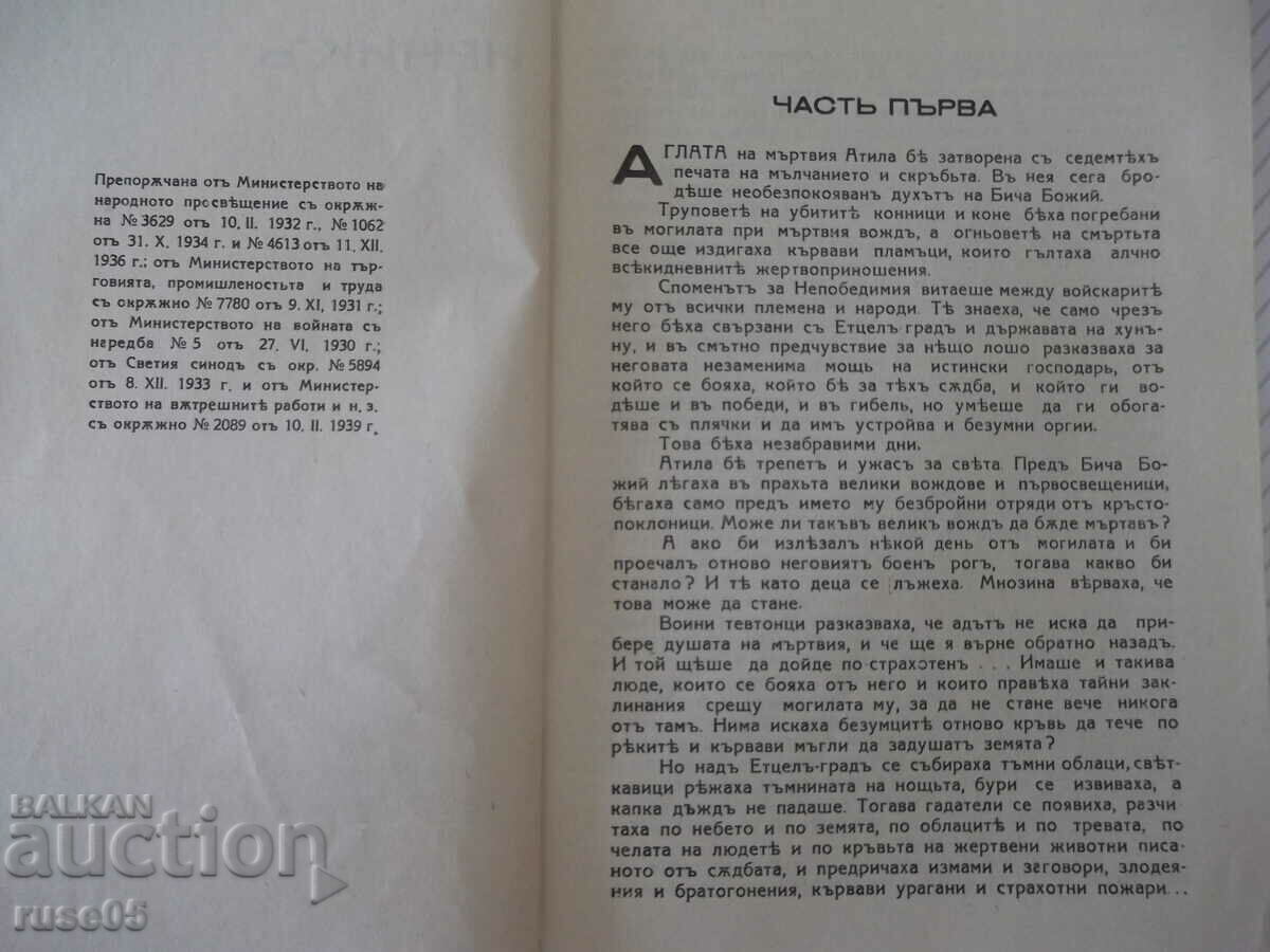 Auction Book "Irnik - P. Karapetrov" - 112 pages. Auction Book "Irnik - P. Karapetrov" - 112 pages.