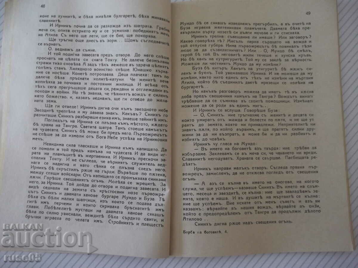 Delivery of Book "Irnik - P. Karapetrov" - 112 pages. Delivery of Book "Irnik - P. Karapetrov" - 112 pages.